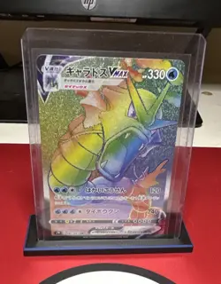 Pokemon TCG Gyarados VMAX S7R Blue Sky Stream JP 2021 SR Holo 081/067 PSA - Image 1