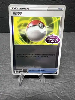 Pokemon TCG Poke Ball Stamped 1001/04 CBB2C S-Chinese Gem Pack Vol 2 NM US - Image 1