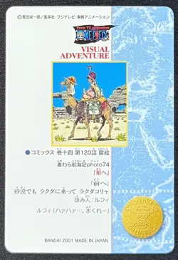 One Piece Visual Adventure 129 Carddass Luffy on Camel Carddass Vintage - Image 2