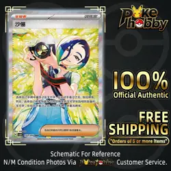 Perrin SAR CSV8C-253/207 Pokemon Chinese Card Scarlet&Violet Holo NM 2026 - Image 1