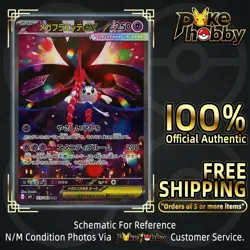 Mega Floette ex SAR 115/083 M4 Ninja Spinner Pokemon Card Japanese MEGA NM - Image 1