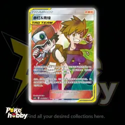 Pokemon Chinese Card Sun&Moon Red &Green Blue SR CSM1bC 186/150 Holo NM 2023 - Image 1