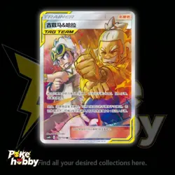 Pokemon Chinese Card Sun&Moon Guzma&Hala SR CSM1bC 179/150 Holo NM 2023 - Image 1