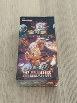 Pokemon Dark Crystal Blaze (Obsidian Flames) JUMBO Booster Box Chinese - Image 1