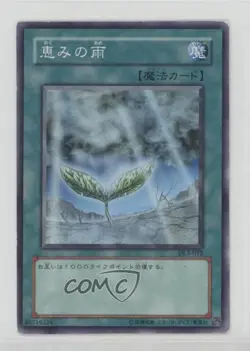 Rain of Mercy Japanese YuGiOh OCG Duelist Legacy Volume 3 #DL3-012 2002 - Image 1