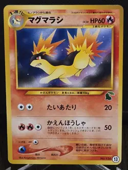 Pokemon 2001 Japanese Quilava Neo Intro Pack Chikorita Half Deck (Himeno) - NM - Image 1