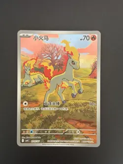 Pokemon TCG Chinese Gem Pack Vol.4 Exclusive Ponyta CBB4C-01 07/07 UK seller - Image 1