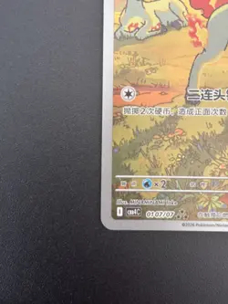 Pokemon TCG Chinese Gem Pack Vol.4 Exclusive Ponyta CBB4C-01 07/07 UK seller - Image 5