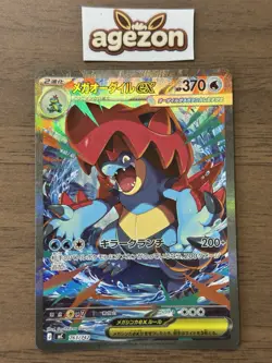 Mega Feraligatr Emboar Meganium ex SAR 761-763/742 Start Deck 100 Pokemon Card - Image 1