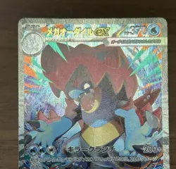 Mega Feraligatr Emboar Meganium ex SAR 761-763/742 Start Deck 100 Pokemon Card - Image 5