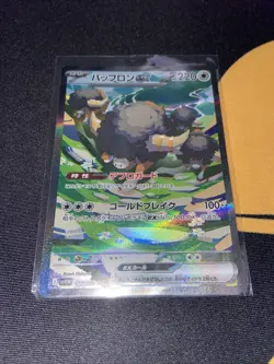 Bouffalant ex SAR 172/086 White Flare sv11W Pokemon Card Japanese Mint - Image 1
