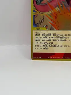 Goenji Syuya Inazuma Eleven Card Trading Card Game Near Mint Holo Japan 023/108 - Image 4