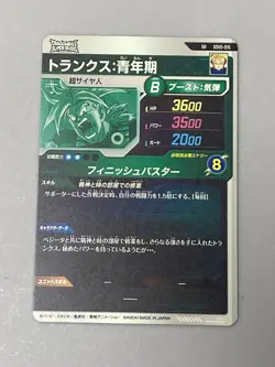 Super Saiyan Trunks - SDV5-015 SR - Dragon Ball Super Divers Card Japanese - Image 2
