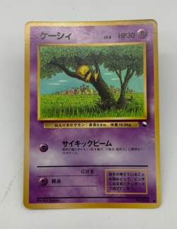 Abra Japanese Pokemon Card Vending Machine Series #1 (Blue) 1998 - 020/036 NM - Image 1