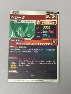 Super Saiyan Blue Vegeta - SDV5-039 SR - Dragon Ball Super Divers Card Japanese - Image 2