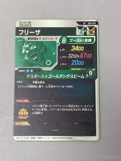 Golden Frieza - SDV5-043 SR - Dragon Ball Super Divers Card Japanese - Image 2