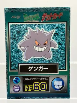 Gengar Meiji Get Card Promo 1997 Japanese Pokemon LP! - Image 1