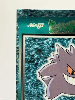 Gengar Meiji Get Card Promo 1997 Japanese Pokemon LP! - Image 4