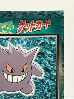 Gengar Meiji Get Card Promo 1997 Japanese Pokemon LP! - Image 5