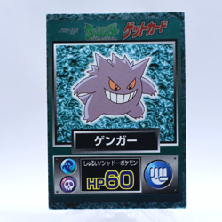 Gengar Holo Meiji Get Card Series Pokemon Card Japanese Nintendo 1997 - Image 1