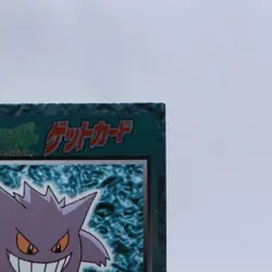 Gengar Holo Meiji Get Card Series Pokemon Card Japanese Nintendo 1997 - Image 3