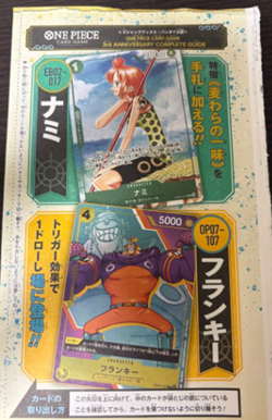 Nami EB02-017 Franky Promo Set ONE PIECE Card 3nd ANNIVERSARY GUIDE Bonus JP - Image 1