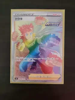 Pokemon card S5a 092/070 Brawly HR Sword & Shield - Image 1
