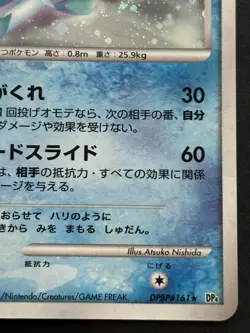 Pokemon card Glaceon LV.44 DPBP#161 1st 2007 Pokemon TCG Japanese Holo Rare Poor - Image 4