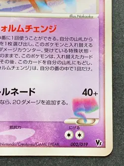 Deoxys HP80 002/019 Pokemon card Japanese Nintendo VERY RARE - Image 4