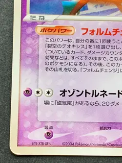 Deoxys HP80 002/019 Pokemon card Japanese Nintendo VERY RARE - Image 5