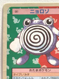 Poliwhirl NO.061 Topsun Pokemon card Japanese Blue Back 1995 RARE - Image 2