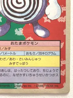 Poliwhirl NO.061 Topsun Pokemon card Japanese Blue Back 1995 RARE - Image 4
