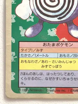 Poliwhirl NO.061 Topsun Pokemon card Japanese Blue Back 1995 RARE - Image 5