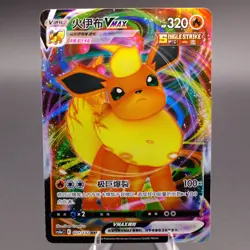 Chinese Flareon VMAX 021/132 cs4a Nine Colors Gathering Peng RRR Holo Pokemon NM - Image 1