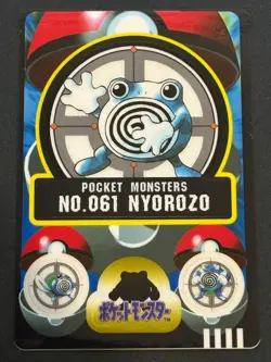 Pokemon Sticker Sealdass Poliwhirl NO.061 Japanese 1998 Bandai Nintendo Japan - Image 1