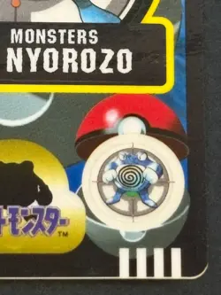 Pokemon Sticker Sealdass Poliwhirl NO.061 Japanese 1998 Bandai Nintendo Japan - Image 4