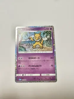 Hypno 12/32 CLK Classic Box Blastoise Deck Holo Pokemon TCG 2023 NM Japanese - Image 1