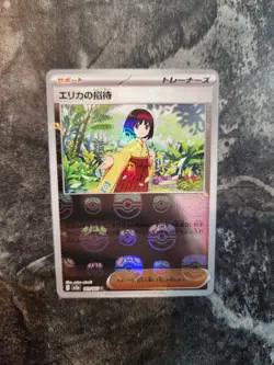 Erika's Invitation Master Ball Reverse Holo 161/165 SV2a 151 Pokemon Japanese - Image 1