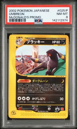 2002 POKEMON JAPANESE MCDONALD'S PROMO #025/P UMBREON PSA 8 - Image 1