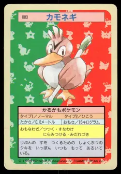 Farfetch'd No. 083 Non Holo 1997 Topsun Pokemon Japanese BLUE - Image 1