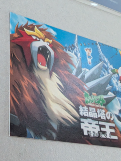 NM Pokemon LAWSON Promo Card Pikachu the Movie 2000 Normal Complete Japanes - Image 4