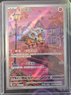 Pokemon PTCG Gem Pack VOL.3 Cubone CBB3C 0407/07 S-Chinese Game Card Collectible - Image 1