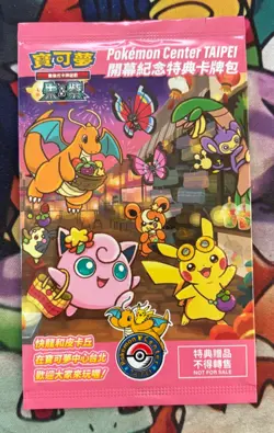 Taiwan Taipei Pokemon Center Limited Card Pikachu Exclusive Sealed US SELLER - Image 1