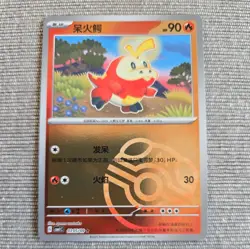 FUECOCO 0305/09 Masterball Holo Pokemon CBB1C Gem Pack Vol.1 S-Chinese - Image 1