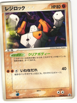 Regirock 2005 Pokemon TCG Mew Lucario Movie Promo (099/PCG-P) MP - Image 1