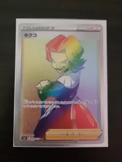 Pokemon Agatha Holo HR 089/070 S6K Jet-Black Spirit Japanese Card - Image 1