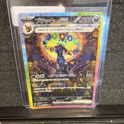 Umbreon ex SAR 217/187 Terastal Festival sv8a 2024 Pokemon Card Japanese NM - Image 2