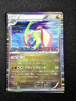 NM POKEMON FLYGON Japanese Freeze Bolt Cold Flare BW Promo Card 157/BW-P - Image 1