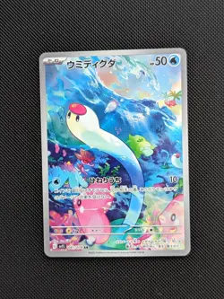 Pokemon card Wiglett 081/078 sv1S AR Scarlet ex Gallery Japanese - Image 1