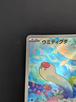 Pokemon card Wiglett 081/078 sv1S AR Scarlet ex Gallery Japanese - Image 3
